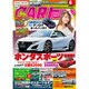 CAR (カー) トップ 2016年 06月号 [雑誌]