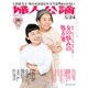 婦人公論 2016年 5/24号 [雑誌]