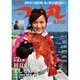 つり丸 2016年 6/1号 No.403 [雑誌]
