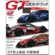 2016スーパーGT公式ガイドブック 2016年 6/2号 [雑誌]
