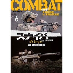 COMBAT (コンバット) マガジン 2016年 06月号 [雑誌]