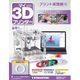 マイ3Dプリンタプリント実践編 2016年 5/17号 69 [雑誌]