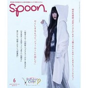 spoon. (スプーン) 2016年 06月号 [雑誌]
