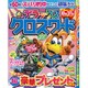 デラックスクロスワード 2016年 07月号 [雑誌]