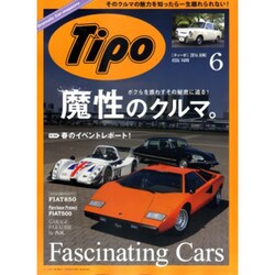 Tipo (ティーポ) 2016年 06月号 [雑誌]