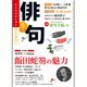 俳句 2016年 05月号 [雑誌]