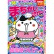 まちがいさがしメイト 2016年 07月号 [雑誌]