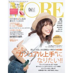 MORE (モア) 2016年 06月号 [雑誌]