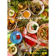 料理通信 2016年 06月号 [雑誌]
