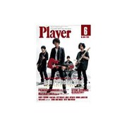 Player (プレイヤー) 2016年 06月号 [雑誌]
