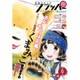 COMIC FLAPPER (コミックフラッパー) 2016年 06月号 [雑誌]