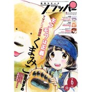 COMIC FLAPPER (コミックフラッパー) 2016年 06月号 [雑誌]