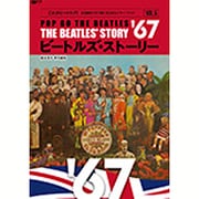 ビートルズ・ストーリー Vol.5 1967 ～これがビートルズ！ 全活動を1年1冊にまとめたイヤー・ブック～（CDジャーナルムック） [ムックその他]