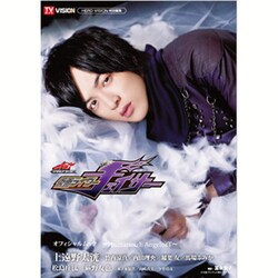 『ドライブサーガ 仮面ライダーチェイサー』オフィシャルムック～HumanoizE AngelosT～ [ムックその他]