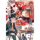 学園陰陽師―安倍春明、高校生。陰陽師、はじめました。(電撃文庫) [文庫]