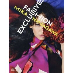 FASHION EXCLUSIVE [単行本]