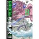 GREEN　WORLDZ（8）＜完＞(講談社コミックス) [コミック]