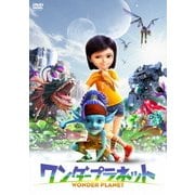 ワンダープラネット