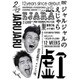 ジャルジャルのえじゃら [DVD]