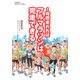 1時間走れればフルマラソンは完走できる(GAKKEN SPORTS BOOKS) [単行本]