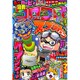 別冊 コロコロコミック 2016年 06月号 [雑誌]