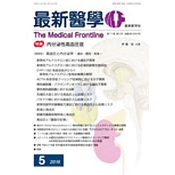 最新医学 2016年 05月号 [雑誌]