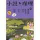 小説推理 2016年 06月号 [雑誌]