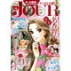 Jour (ジュール) すてきな主婦たち 2016年 06月号 [雑誌]