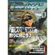 東海釣りガイド 2016年 06月号 [雑誌]