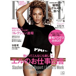 ELLE JAPON 2016年 06月号 [雑誌]