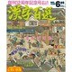 漢字百選 2016年 06月号 [雑誌]