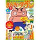月刊 まんがタウン 2016年 06月号 [雑誌]