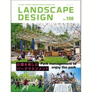 LANDSCAPE DESIGN (ランドスケープ デザイン) 2016年 06月号 [雑誌]