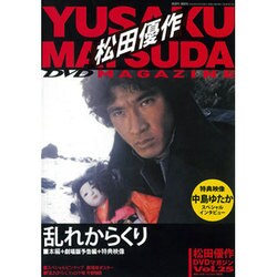 松田優作DVDマガジン 2016年 5/10号 [雑誌]