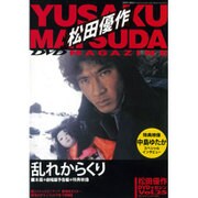 松田優作DVDマガジン 2016年 5/10号 [雑誌]