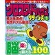 クロスワードハウス リターンズ vol.1 (廣済堂ベストムック328号) [ムックその他]