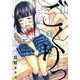 ごくりっ<１>(ビッグ コミックス) [コミック]