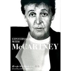 ポール・マッカートニー 告白 [単行本]