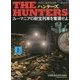 THE HUNTERS ルーマニアの財宝列車を奪還せよ〈上〉(竹書房文庫) [文庫]