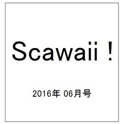 Scawaii ! (エス カワイイ) 2016年 06月号 [雑誌]