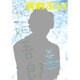 演劇ぶっく 2016年 06月号 [雑誌]