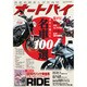オートバイ 2016年 06月号 [雑誌]
