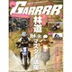 GARRR (ガルル) 2016年 06月号 [雑誌]