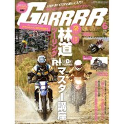 GARRR (ガルル) 2016年 06月号 [雑誌]