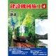 建設機械施工 2016年 04月号 [雑誌]