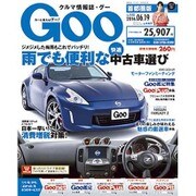 GOO首都圏版 2016年 6/19号 vol.448 [雑誌]