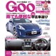 GOO 静岡版 2016年 6/20号 vol.623 [雑誌]