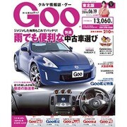 GOO 東北版 2016年 6/19号 vol.387 [雑誌]