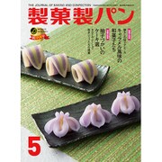 製菓製パン 2016年 05月号 [雑誌]
