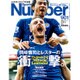 Sports Graphic Number (スポーツ・グラフィック ナンバー) 2016年 5/19号 [雑誌]